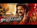 Rajanna full movie in tamil | Nagarjuna | S S Rajamouli | Tamil Dubbed Movie 2022 | Tamil Movies