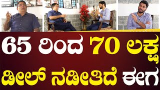 Bhaskar Rao| 65 ರಿಂದ 70 ಲಕ್ಷ ಡೀಲ್ ನಡೀತಿದೆ ಈಗ | Political 360