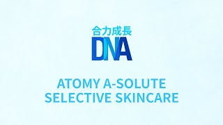 合力成長DNA : A-SOLUTE SELECTIVE SKINCARE