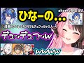 あまみゃへのデュフり方の解像度が高いひなーのに爆笑する一同ｗ【ぶいすぽ/ホロライブ/にじさんじ/天宮こころ/橘ひなの/アルス・アルマル/夏色まつり/尾丸ポルカ】