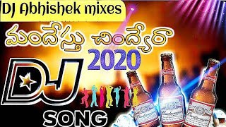 Mandesthu chindeyi Dj song | new year special exclusive road show mix by Dj Abhishek