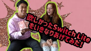 【ドッキリ】アメリカ人彼女に前から欲しがっていたSwitch Liteを与えた結果！