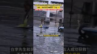 车辆坠湖19岁男生救出多人后溺亡  ，3月18日，四川眉山警方回应 ：正积极为其争取见义勇为称号。 #china #life #中国 #正能量 #video #vlog #感动 #police