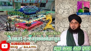 Azmat-e-Tajushshariya||Maqam e Tajushshariya||Peer Ajmal Raza Qadri||Sagird Huzur Tajushshariya