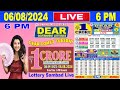 Sikkim Lottery Sambad Live 6pm 06.08.2024 | Lottery Live