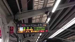 東急東横線 自由が丘駅 下りホーム電光掲示板 日曜17時12分