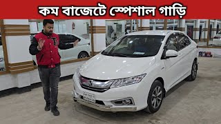 কম বাজেটে স্পেশাল গাড়ি । Honda Grace Price In Bangladesh । Used Car Price In Bangladesh