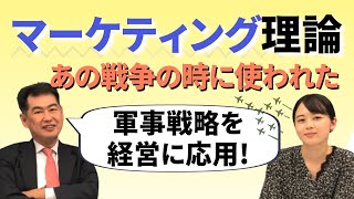 【マーケティング】逐次戦略と累積戦略【経営】