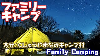 ファミリーキャンプ・冬キャンプ＠くじゅうやまなみキャンプ村（後編）/Family Camping/150プラド/ノルディスク アスガルド7.1/Nordisk Asgard7.1