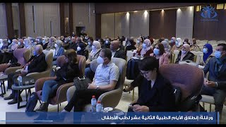 ورقلة : التعامل مع بعض الحالات المرضية لدى الأطفال محور يوم دراسي