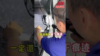 【SUM中古車】好像買到泡水車?最簡單判斷泡水車的方法! #sum汽車網#凱米颱風#中古車