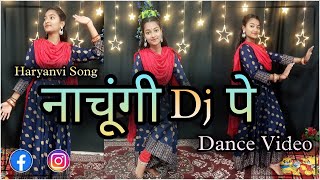 Nachungi Dj Pe | नाचूंगी डीजे पे | Dance Video | Payal Malik | New Haryanvi Song 2022 | Dj song