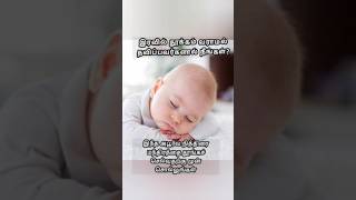 ஆழமான உறக்கம் தரும் அற்புத மந்திரம் #sleep #deepsleepmantra