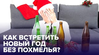 Чтобы НЕ БОЛЕЛА голова! Что выпить и как лечить? Советы врача