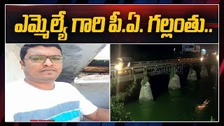 Korutla MLA Vidyasagar Rao PA Girish Washed Away in a Canal | ABN Telugu