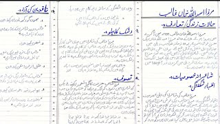 Mirza asad ullah khan pe tabsara || Mirza ghalib || Mirza ghalib ki khususiyat.