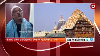 Puri: Pusyavishek Niti of Lord Jagannath and their Siblings begins at Srimandir