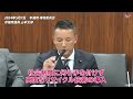 山本太郎【次世代のリサイクルを求めるのに金は出さない、これで何かできる？】2024.5.7 環境委員会_国会ダイジェスト