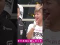 カンナの優勝を祝福する天心が微笑ましい shorts