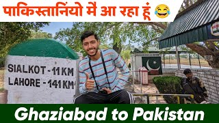 मै पहुंच गया पाकिस्तान 😱 Ghaziabad to Pakistan 😱 Day 01