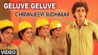 Geluve Geluve Video Song I Chiranjeevi Sudhakar I Raghavendra Raj Kumar, Manisha