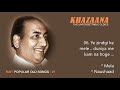 RAFI POPULAR OLD SONGS : 01