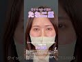 たれ二重 美容 二重整形なら湘南 目元整形