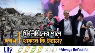 ইরানের প্রেসিডেন্টের প্রধান লক্ষ্য পশ্চিমাদের সঙ্গে সুসম্পর্ক! | Iran Election | Ekhon TV