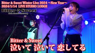 Bitter \u0026 Sweet『泣いて 泣いて 恋してる』Bitter \u0026 Sweet Winter Live 2024~New Year~ 2024.1.14 LIVE STUDIO LODGE