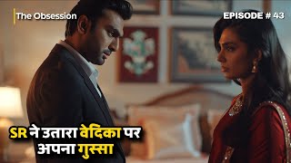 The Obsession EP-43 hindi romantic stories | mafia love story | pocket fm story | romantic story