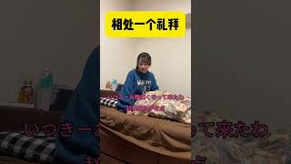 女孩子来家拉💩时男生一定要播放音乐！ 日本女友樱花妹中日情侣留学生搞笑