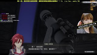 Kayla玩遊戲 PS5《英雄傳說 界之軌跡 -告別塞姆利亞-》-182 1/9 天文台的異常(二周目/惡夢難度)