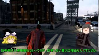 【Watch_Dogs/PS4】天才ハカーの暗殺術wwwww【ゆっくり実況12】