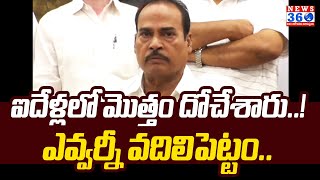 ఐదేళ్లలో మొత్తం దోచేశారు..! ఎవ్వర్నీ వదిలిపెట్టం : Tirupati Janasena MLA Candidate Arani Srinivasulu