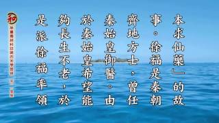 2014大經科註學習班 [字幕版] - 0110