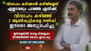 വിവാഹം കഴിക്കാൻ കഴിയില്ലെന്ന് പറഞ്ഞ എനിക്ക്; വിവാഹം കഴിഞ്ഞ് 2 ആൺകുട്ടികളെ നൽകി ഈശോ അനുഗ്രഹിച്ചു. 🙌🏼🔥