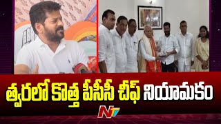 త్వరలోనే కొత్త టీపీసీసీ చీఫ్ అధ్యక్షుడిని అద్దిస్థానం నియమిస్తుంది.. | CM Revanth Reddy | Ntv