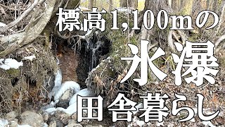 【標高800mの田舎暮らし】神秘的な氷瀑。柑橘類を収穫して柚子大根を作る年末と書道｜50代夫婦｜村暮らし｜移住