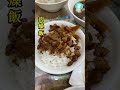 【達太太吃美食】蘇媽媽湯圓 ｜埔里美食