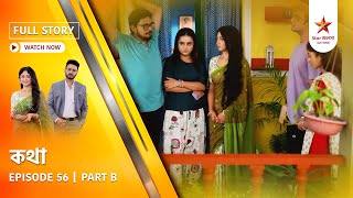 Full Story | Kothha | Episode 56 | Part B