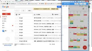 2017091101 介紹 Google 日曆
