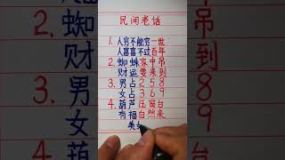 #硬筆哥#書法#手寫#中國書法#硬筆書法#鋼筆寫字