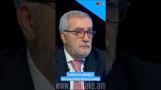 Ամենանախկին Անդրանիկ Քոչարյանը #antifake_am