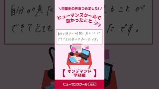 「利用しやすい！」「受けやすい！」など沢山声が聞けました！