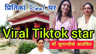 #priti paswan के real House -#preeti कि माँ सुगान्धीके इन्टरभ्यू ।