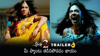Premakatha Chitram 2 Official Trailer | Nandita Swetha | Sumanth Ashwin | Daily Culture