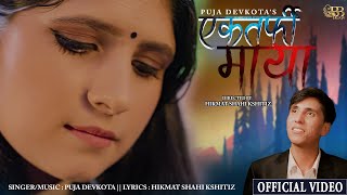 Ektarfi Maya (एकतर्फी माया) • Puja Devkota • Hikmat Shahi Kshitiz • New Nepali Modern Song 2024/2081