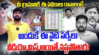 Congress Govt New Gol Maal On Welfare Schemes | Revanth | Bhatti | Journalist Shankar | News Line