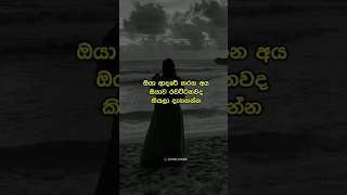 ඔයා ආදරේ කරන අය ඔයාව රවට්ටනවද