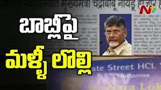 Dharmabad Court to Issue Legal Notice to AP CM Chandrababu Naidu | Babli Dam Protest Case | NTV